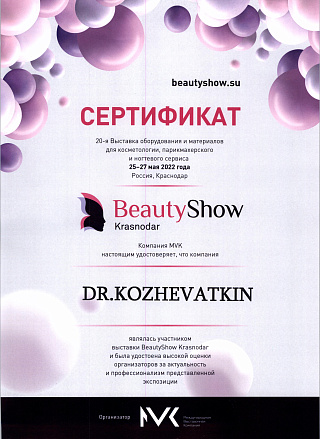 BeautySHOW Краснодар 2022